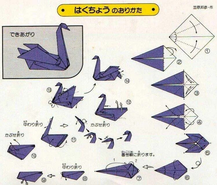 Покажи оригами фото инструкция Как сделать лебедя из бумаги: 9 простых схем оригами, пошаговые фото и видео