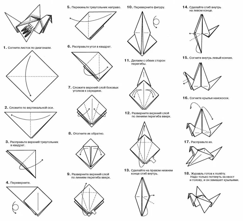 Покажи оригами фото инструкция Мастер-класс по созданию подвески с бумажными журавлями Музейно-туристический це