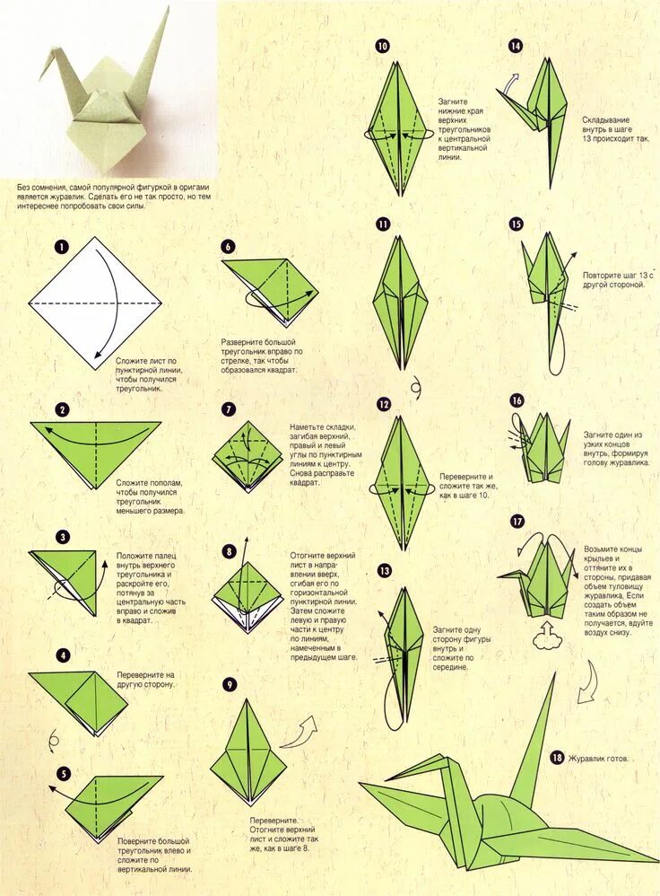 Покажи оригами фото инструкция Оригами. Схемы - самурайский шлем, журавлик, коробочка Basic origami, Origami pa