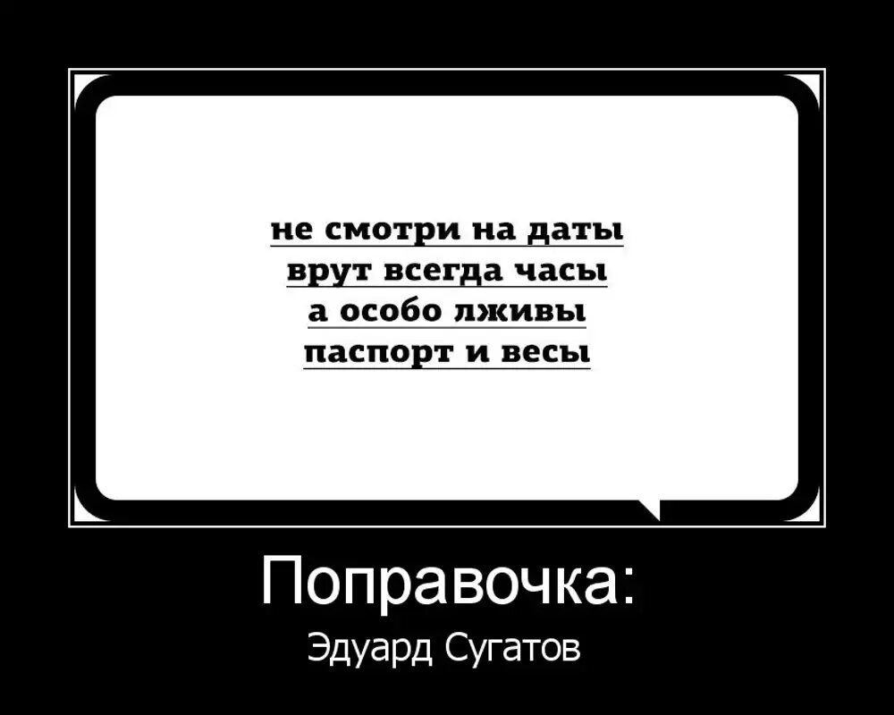 Покажи паспорт не верю по фото песня А особо лживы, паспорт, зеокало, - 23 декабря - Эдуард Сугатов - 757318931 - Мед