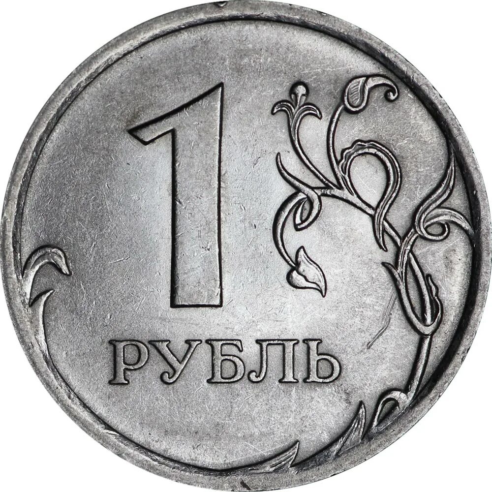 Покажи рубль фото 1 рубль 2009 Россия СПМД (магнит), разновидность Н-3.21В, СПМД прямо и вправо це