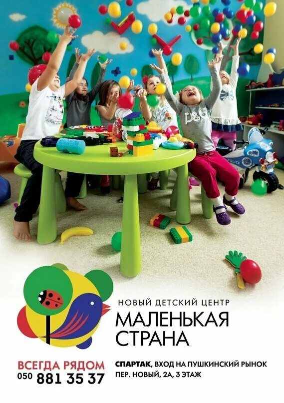 Покажи студию маленькая страна фото Permanently closed: Malenkaya Strana, children's developmental center, Autonomou