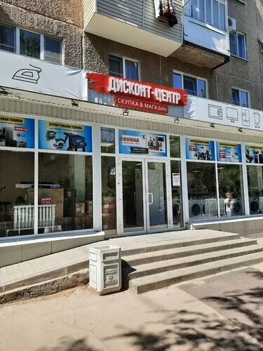 Поколение плюс ул энгельса 26 фото Photo: Discount centr, thrift store, Volzhsky, ulitsa Engelsa, 53 - Yandex Maps
