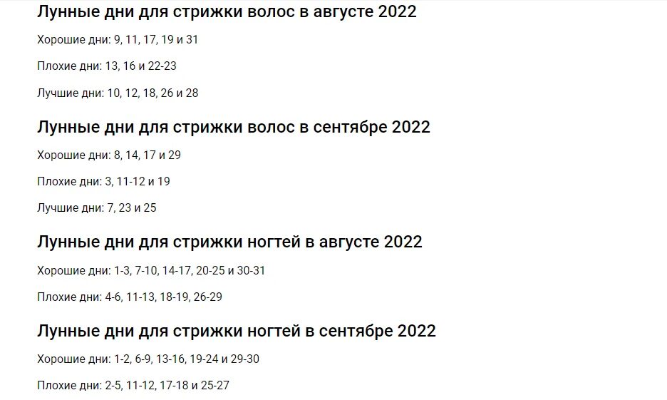 Покраска волос 2024 лунный календарь Картинки КАКОГО ЧИСЛА СТРИЧЬ ВОЛОСЫ В АПРЕЛЕ 2024