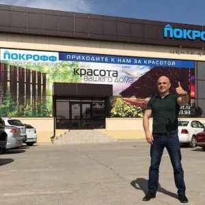 Покрофф песчано уметская ул 42б саратов фото Pokroff-Saratov, OOO, production and trading company Saratov, sandy-ceases, 42/3