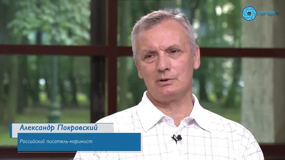 Покровский александр михайлович фото Александр Покровский об Аттиле и детском чтении Фонд Сохранения Культурного Насл