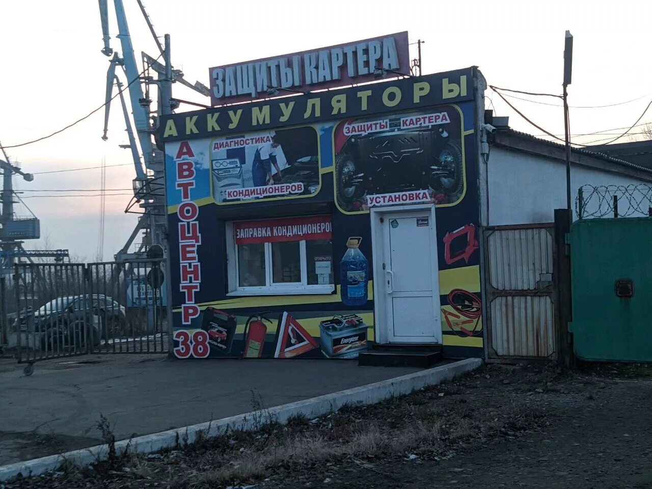 Покровский рынок ул сурнова 35 иркутск фото Avtotsentr, car tuning studio, Irkutsk, ulitsa Surnova, 29/3 - Yandex Maps