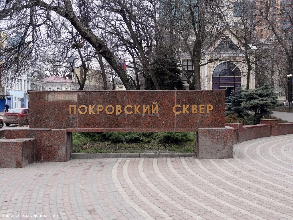 Покровский сквер киров покровский сквер фото Новогодний Ростов-на-Дону: Покровский сквер, немного Большой Садовой и музейный 