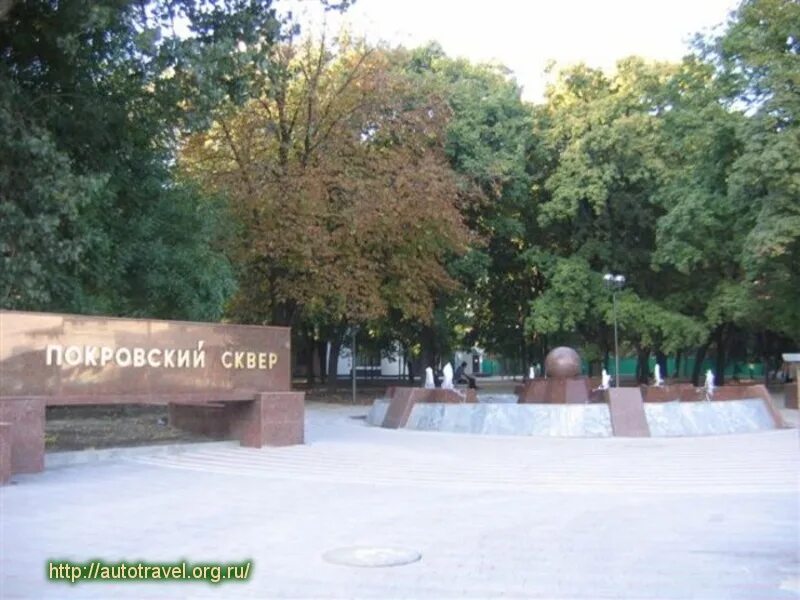 Покровский сквер киров покровский сквер фото Покровский сквер (Ростов-на-Дону - Ростовская область)