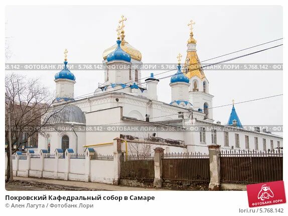 Покровский собор самара фото Покровский Кафедральный собор в Самаре. Стоковое фото № 5768142, фотограф Ален Л