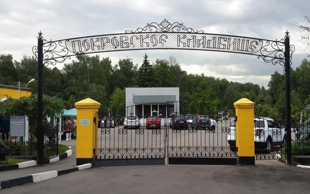 Покровское кладбище фото Заказать памятники (надробия) на Покровском кладбище в Москве по отличной цене Е