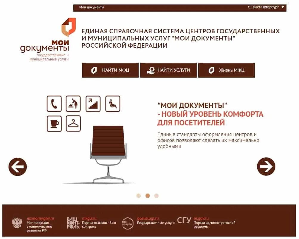 Покупка квартиры оформление в мфц Регистрация права собственности в МФЦ Юрист Знает