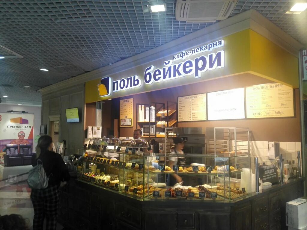 Поль бейкери фото Panorama: Paul Bakery, bakery, Yekaterinburg, Yasnaya Street, 2 - Yandex Maps