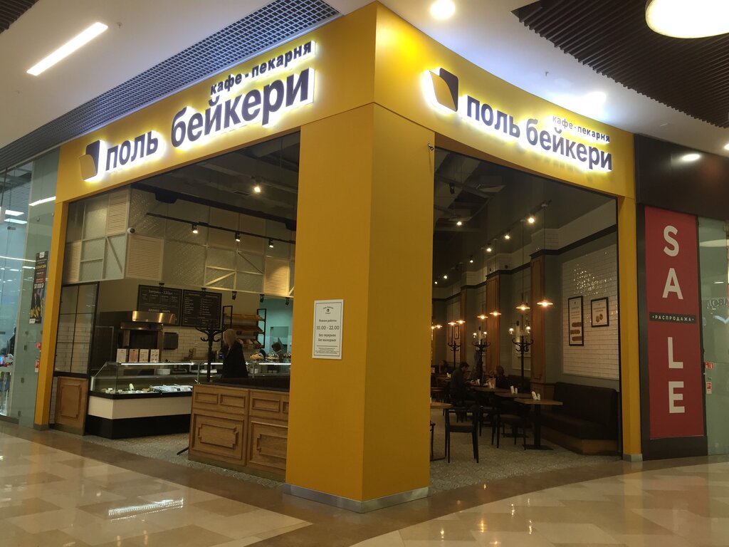 Поль бейкери ул 8 марта 46 фото Permanently closed: Поль Бейкери, confectionary, Tyumen, ulitsa Timofeya Charkov