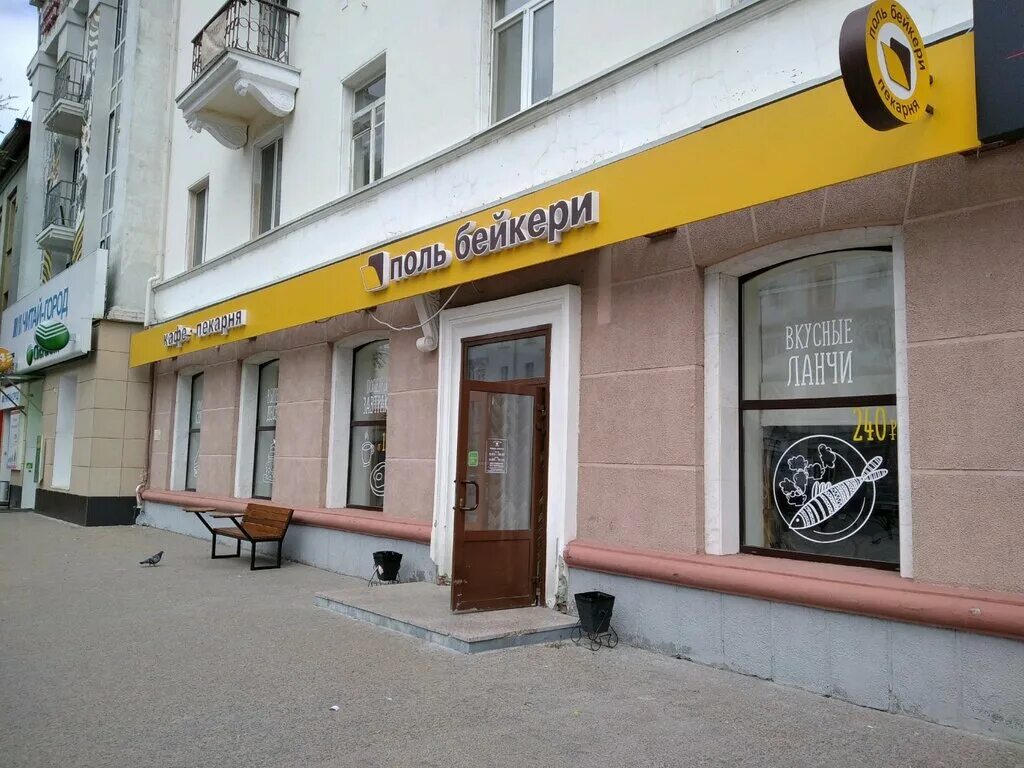 Поль бейкери ул республики 8а фото Paul Bakery, bakery, Tyumen, Respubliki Street, 49 - Yandex Maps