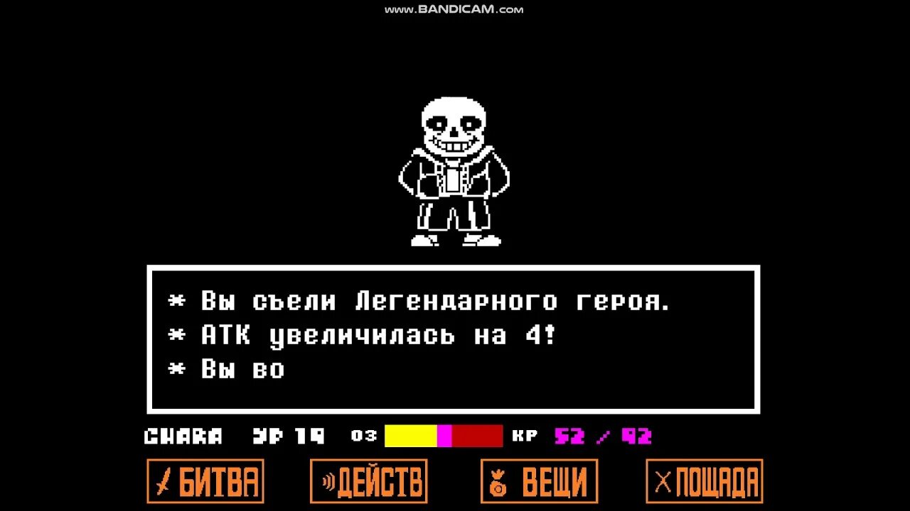 Поле битвы андертейл фото UNDERTALE битва с сансом 1 - YouTube