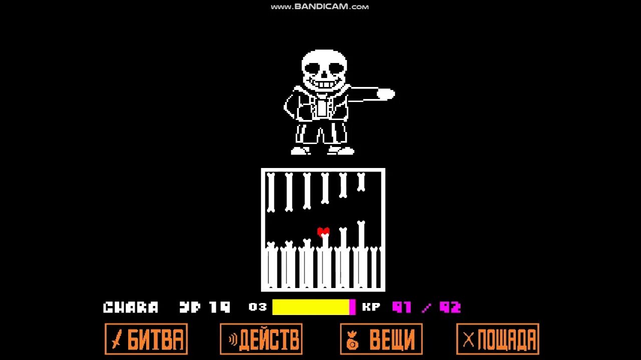 Поле битвы андертейл фото UNDERTALE битва с сансом 3 - YouTube