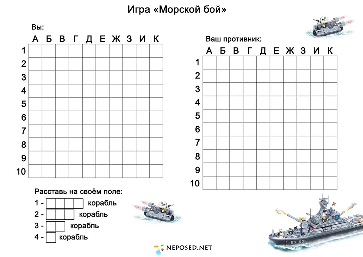 Поле морского боя фото Правила игры морской бой на листочках - найдено 81 картинок