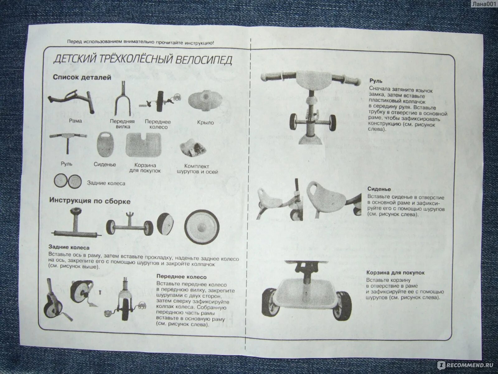 Полесье инструкция по сборке Трехколесный велосипед Kreiss "Крейс" - "Удачная покупка детского велосипеда. Це