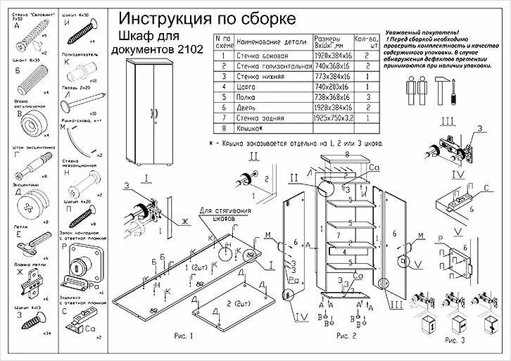 Полесье инструкция по сборке Как сделать шкаф-купе своими руками - пошаговая инструкция Сделать шкаф, Шкаф в 