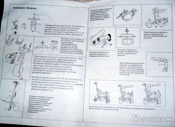 Полесье инструкция по сборке Отзыв о Детский трехколесный велосипед Пингвин За свои деньги неплохой.