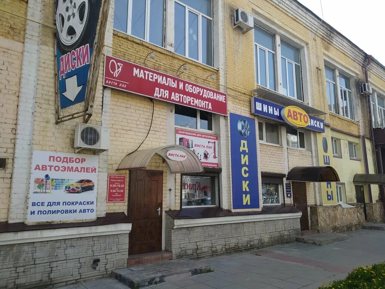 Полесская 11 орел фото Vista Lak, service station and garage equipment, Oryol, Polesskaya ulitsa, 11 - 