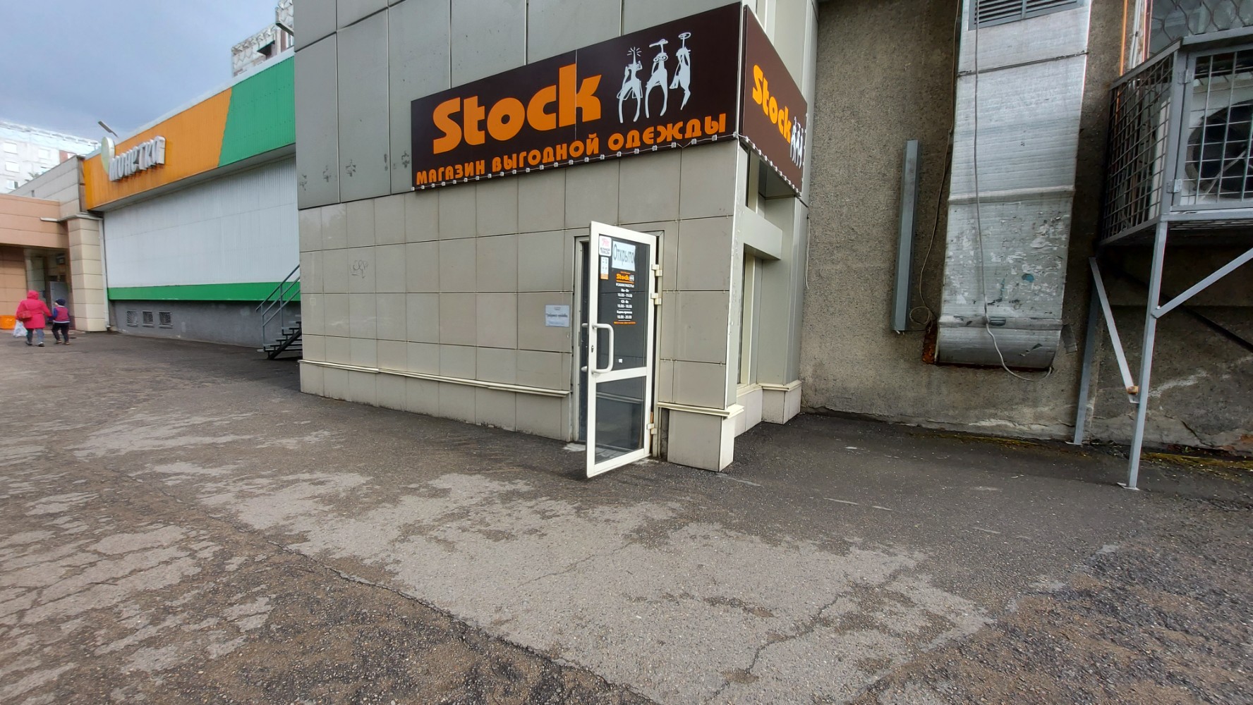 Полет просп шахтеров 19а микрорайон новобайдаевский фото Permanently closed: Stock, second-hand shop, Kemerovo Region, Novokuznetsk, Novo