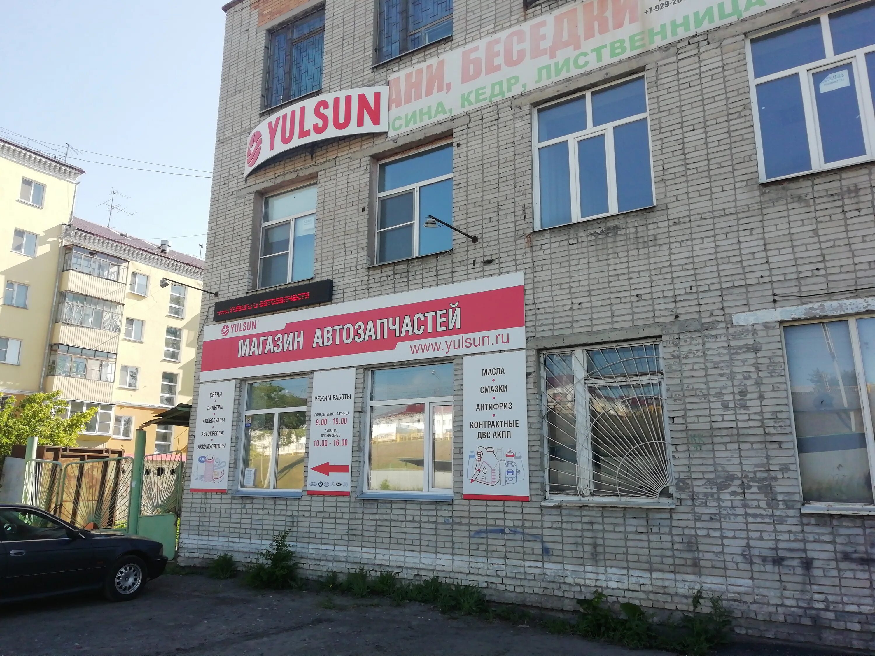 Полет ул фрунзе 64а фото Permanently closed: Instrument Servis, electrical equipment repairs, Kurgan, Sta