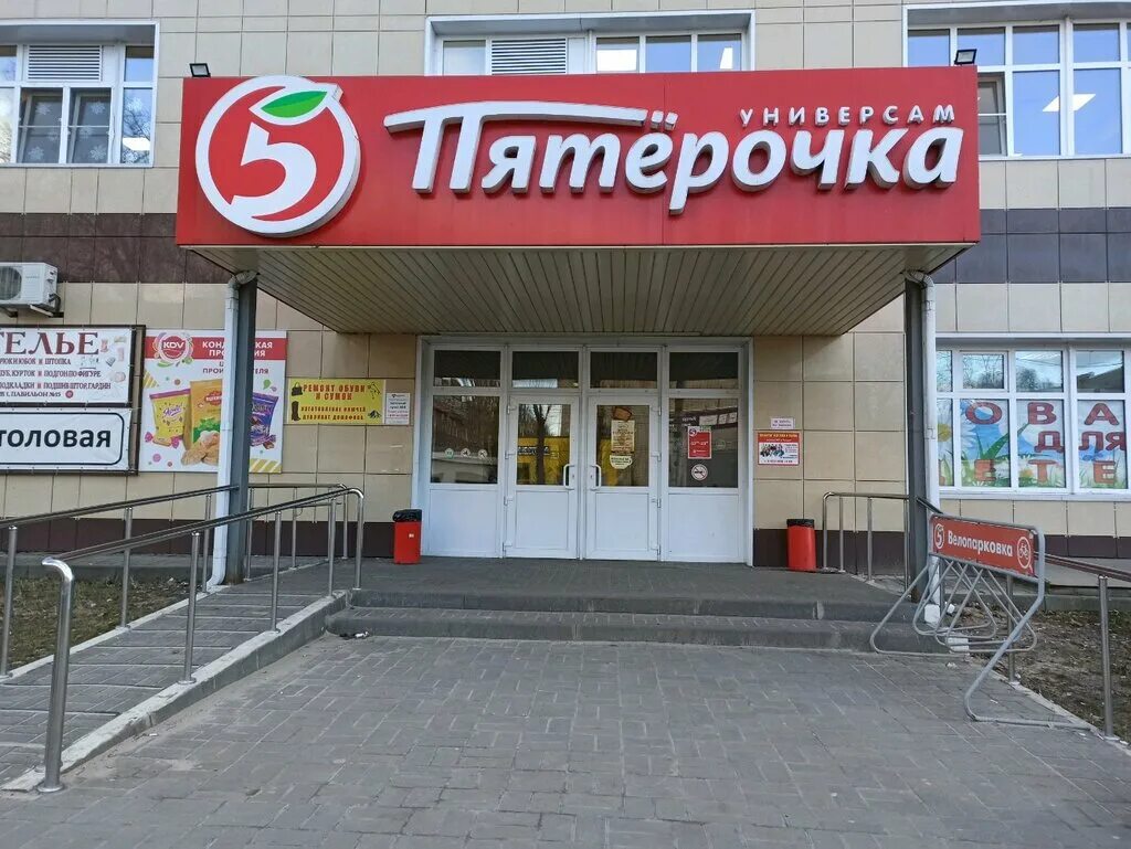 Полет ул циолковского 22 воронеж фото Panorama: Pyatyorochka, supermarket, Voronezh, Tsiolkovskogo Street, 22 - Yandex