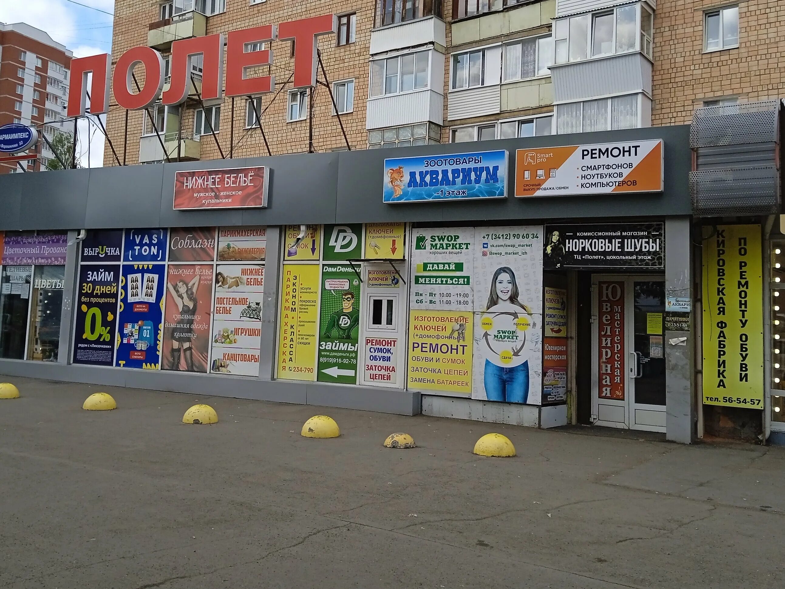 Полет ул ворошилова 53 фото Изготовление ключей, metal items repair, Izhevsk, Voroshilova Street, 53 - Yande