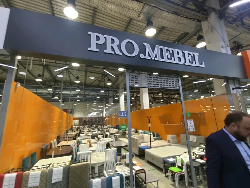 Полетели ул сергеева 3б 1 фото Больше не работает: Pro. Mebel, магазин мебели, Иркутск, улица Сергеева, 3Б/1 - 