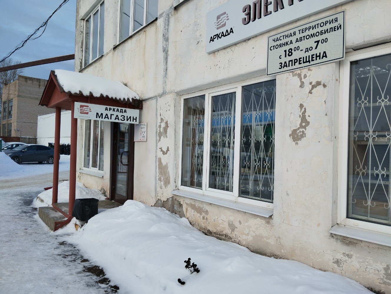 Полевой полевой пер 1б завокзальный район фото Отзывы об "Аркада", Великий Новгород, Завокзальный район, Полевой переулок, 1Б -