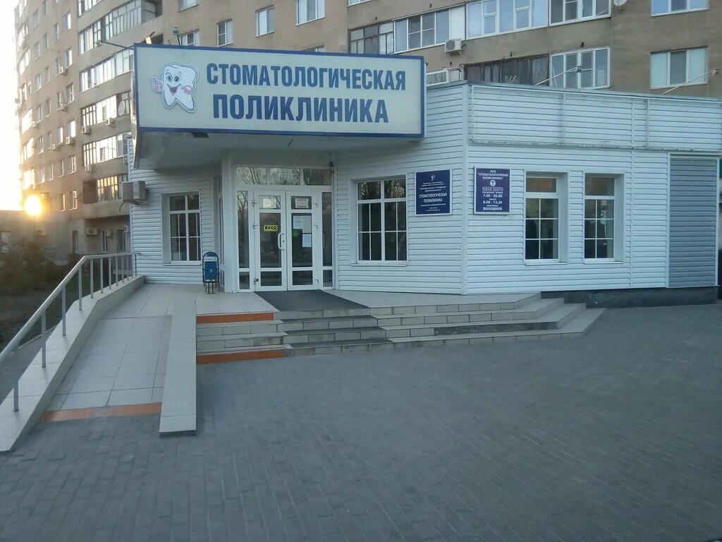 Полевская стоматологическая поликлиника коммунистическая ул 42 фото Dental Polyclinic, dental outpatient clinic, Russia, Volgodonsk, bulvar Velikoy 