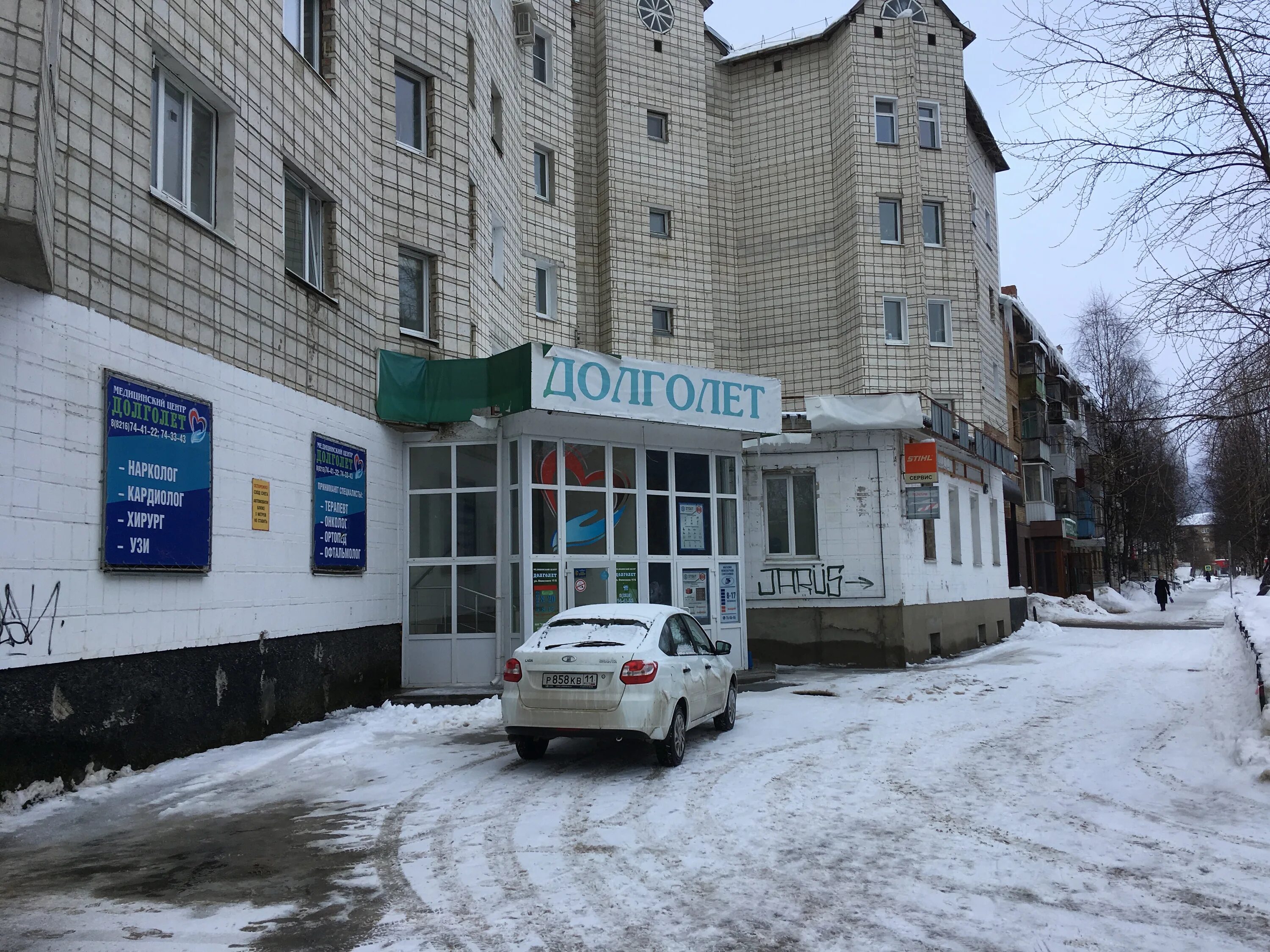 Полезная электроника юбилейная ул 14а ухта фото Photo: Dolgolet, medical center, clinic, Ukhta, Oplesnina Street, 15Б - Yandex M