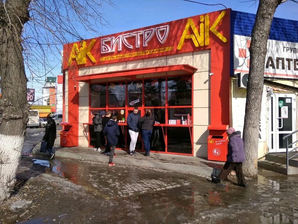 Полезные люди площадь свободы 3в энгельс фото Больше не работает: Alk, быстрое питание, Саратовская область, Энгельс, площадь 