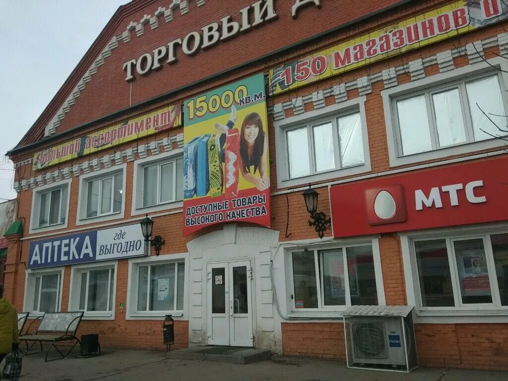 Полезные люди площадь свободы 3в энгельс фото Ирина, ателье по пошиву одежды, площадь Свободы, 3А, Энгельс - Яндекс Карты