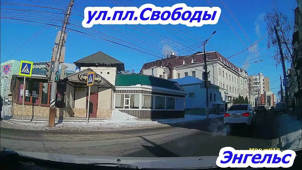 Полезные люди площадь свободы 3в энгельс фото гор Энгельс ул Нестерова,Коммунистическая,пл Свободы,пл Ленина,Калинина,Петровск