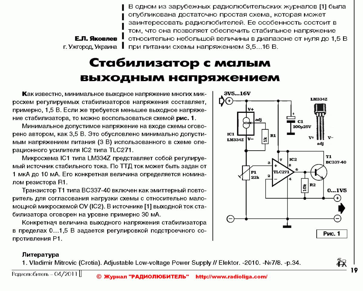 Полезные схемы для радиолюбителей своими руками Контент Borodach - Страница 563 - Форум по радиоэлектронике