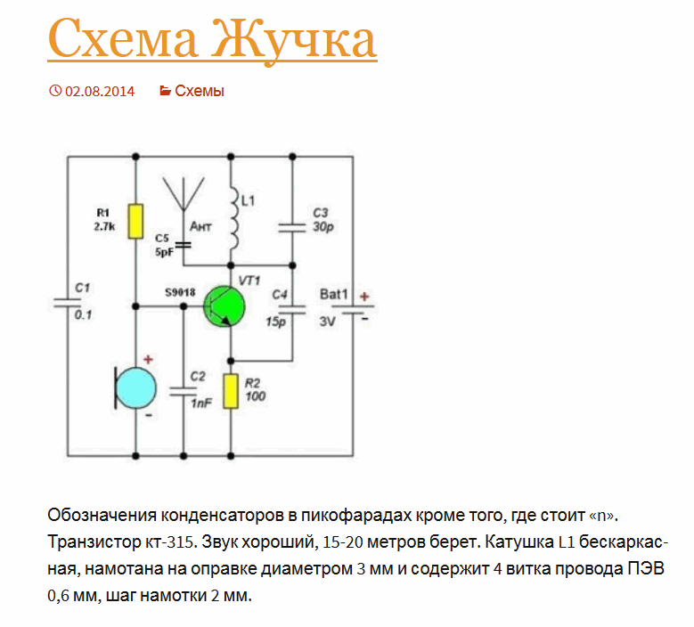 Полезные схемы для радиолюбителей своими руками Контент wwwww - Страница 3 - Форум по радиоэлектронике