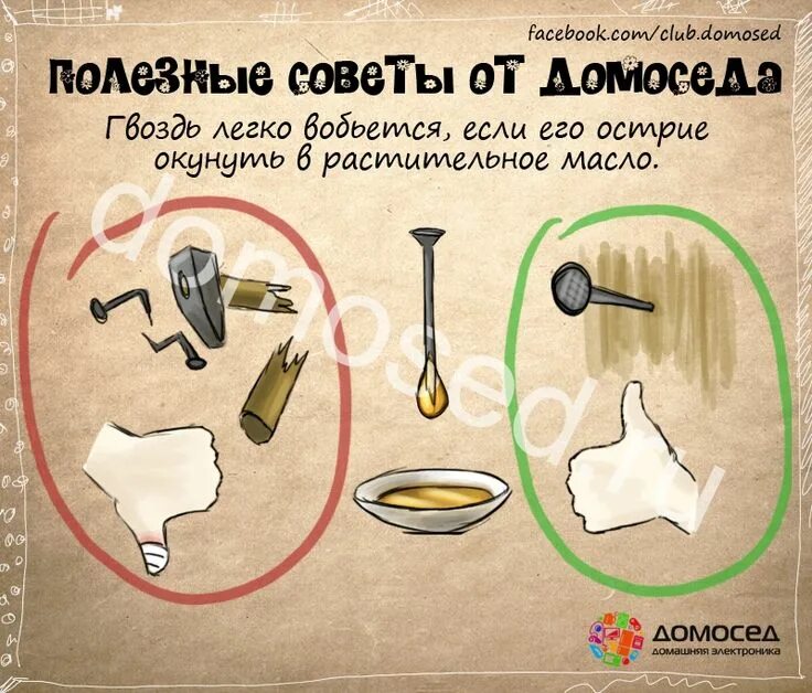 Полезные советы самоделки инфографика полезные советы Полезные советы от Домоседа #yandeximages Полезные с