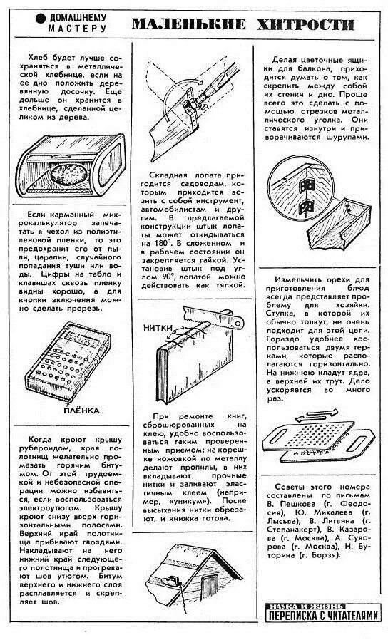 Полезные советы самоделки Пин на доске Домоводство.Лайфхаки Полезные советы, Переработанные поделки, Совет