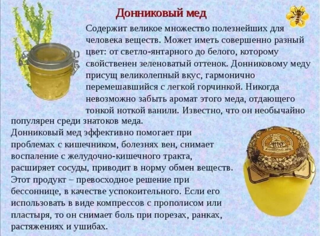 Полезные свойства меда фото Мед норма фото - Тоши Суши