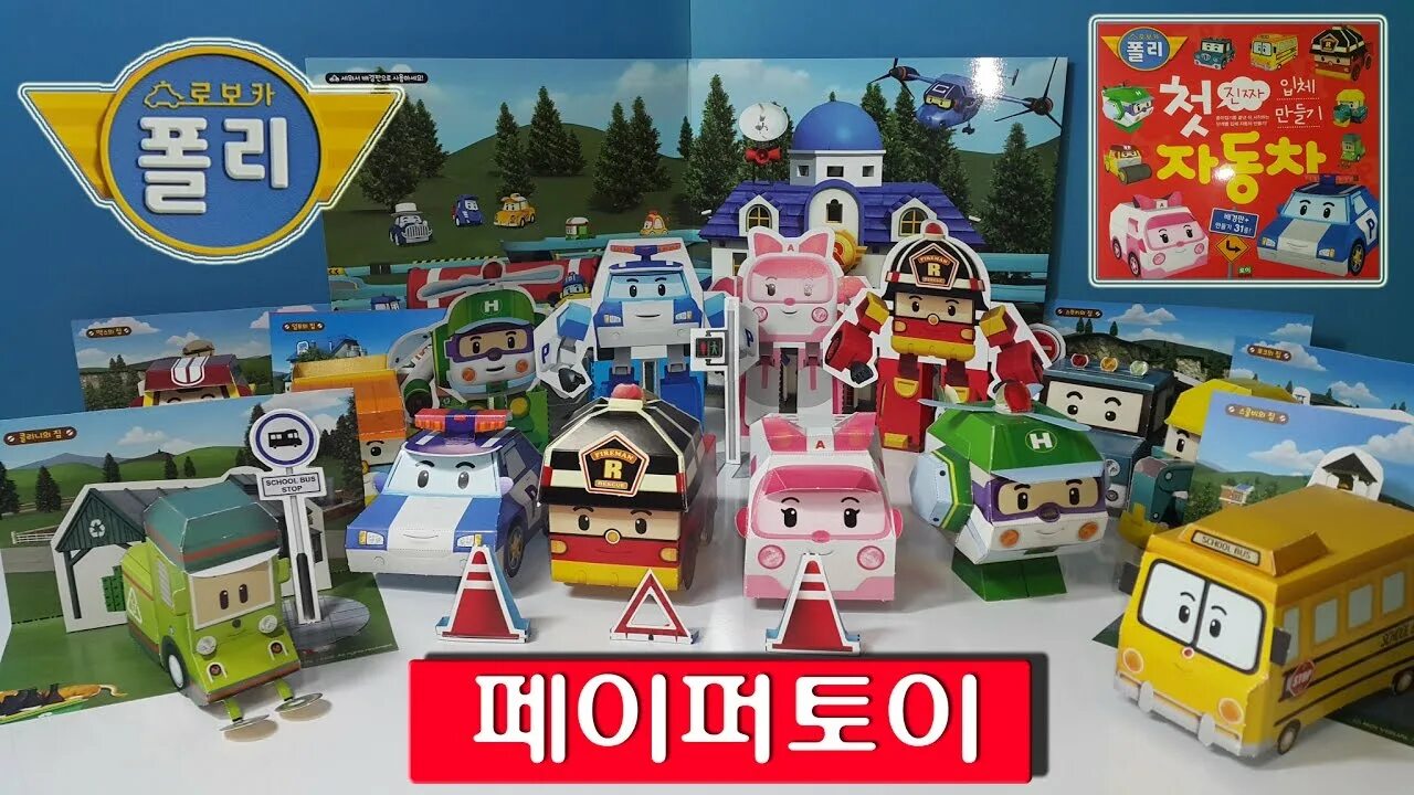 Игрушка Робокар Поли (Robocar Poli) - Поли трансформер (7 см) - купить недорого 