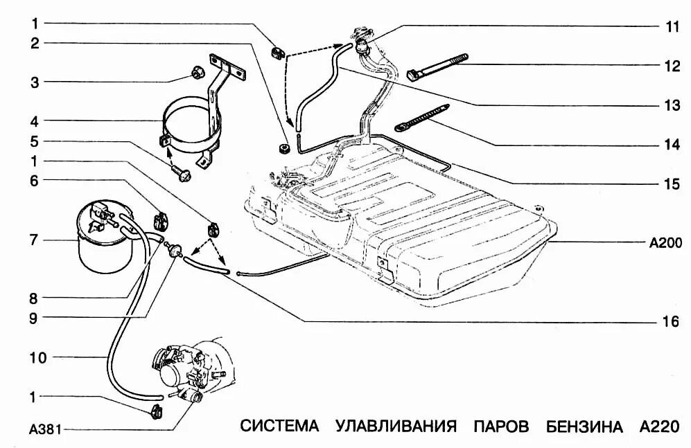 Полиамидные трубки топливного бака нива шевроле фото Система улавливания паров бензина - Каталог запчастей ВАЗ 2123 (каталог 2000 г.)