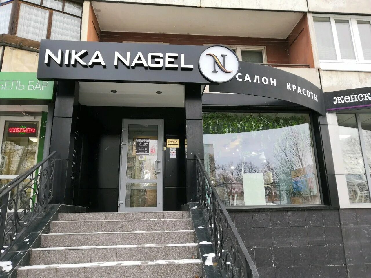 Полифарм тула ул лейтейзена 5 фото Отзывы о "Nika Nagel", Россия, Тула, улица Лейтейзена, 5 - Яндекс Карты