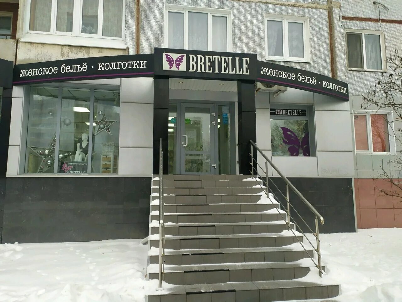 Полифарм тула ул лейтейзена 5 фото Отзывы о "Bretelle" Россия, Тула, улица Лейтейзена, 5 - Яндекс.Карты