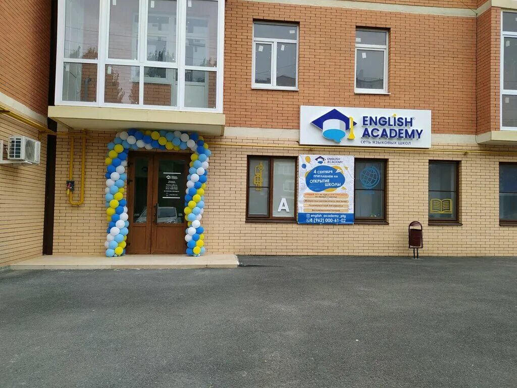 Полиглот академия ул калинина 221 брянск фото English Academy, курсы иностранных языков, ул. Пестова, 9, Пятигорск - Яндекс Ка