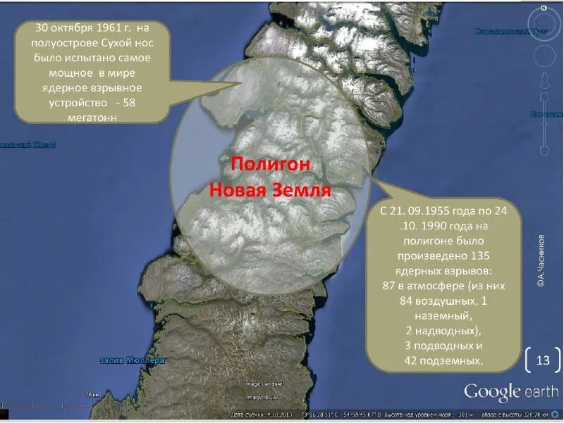 Полигон на новой земле фото Новая земля ядерный полигон фото - Сервис Левша