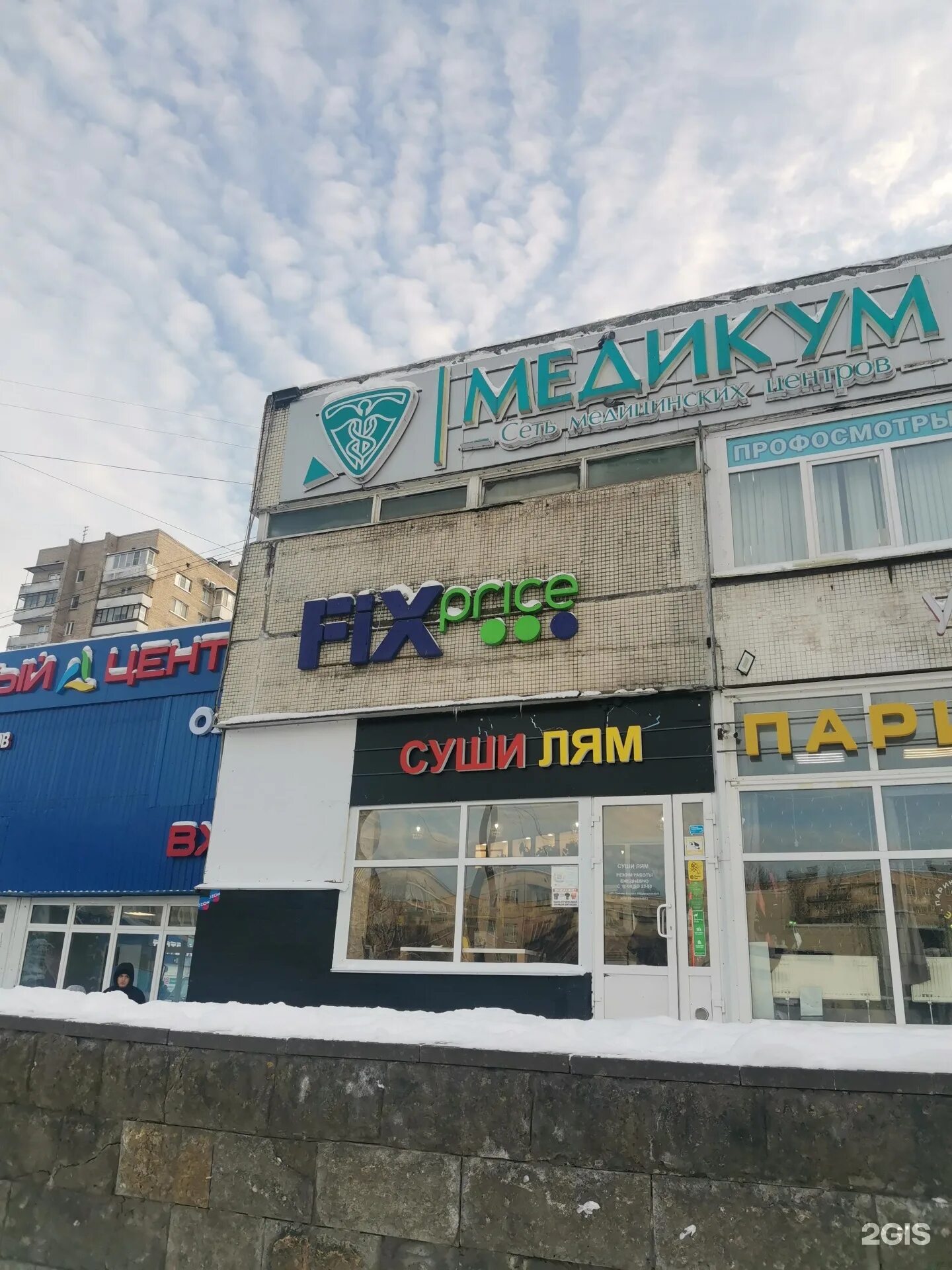 Полигон ул дыбенко 25 корп 1 фото FIX Price, Network of Universal Stores St. Petersburg, Dybenko, 25 K1 - телефон,