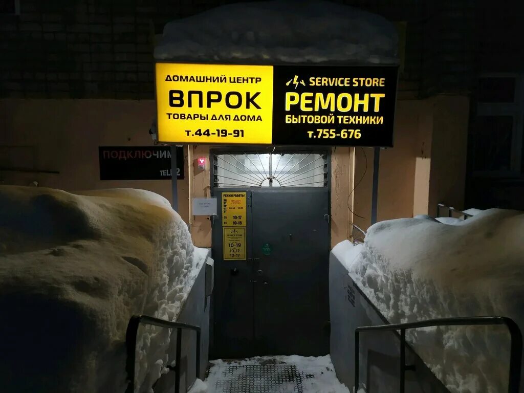 Полиграф ул карла либкнехта 154 фото Временно не работает: Service Store, ремонт бытовой техники, Киров, улица Карла 